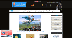 Desktop Screenshot of bazikhone.com